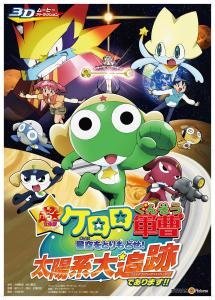 ケロロ軍曹についてケロロ軍曹の映画は５作品で終わりですか Yahoo 知恵袋
