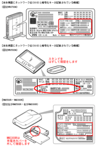 ルータwarpstarのatermwr7600hのidとパスワード ど Yahoo 知恵袋