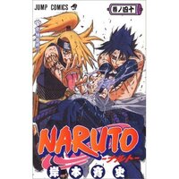 ｎａｒｕｔｏのペインが初登場する巻を教えてください 姿がハッキリし Yahoo 知恵袋