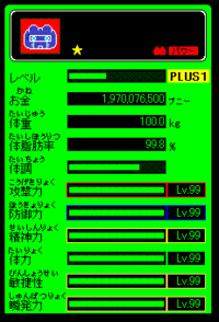 ふたたびすいません ぷにぷにの星でお金を増やすことはできました 感謝感激 Yahoo 知恵袋