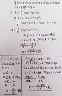 等式の解き方がいまいち分かりません I ３分の１ 2x Y X Yahoo 知恵袋