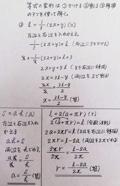 等式の解き方がいまいち分かりません I ３分の１ 2x Y X