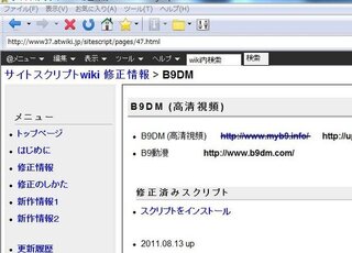 Cravingexplorerでｂ９の動画をｄｌしたのですが取 Yahoo 知恵袋