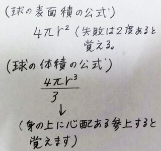 球の表面積について 半径２センチの球の表面積を求めなさい Yahoo 知恵袋