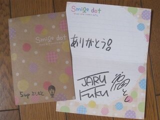 お笑い芸人の中でファンレターを書いて返って来た方いますか Yahoo 知恵袋