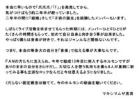 マキシマムザホルモンについての質問です 小さな君の手で縦読みがあるって聞い Yahoo 知恵袋