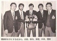 1986年に行われたアジアクラブ選手権で優勝した際の 古河電工サッカー Yahoo 知恵袋