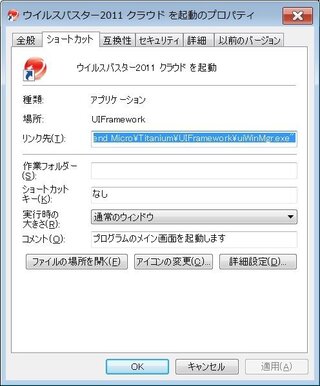 保存場所が知りたいです ウィルスバスターはコンピューターの Yahoo 知恵袋