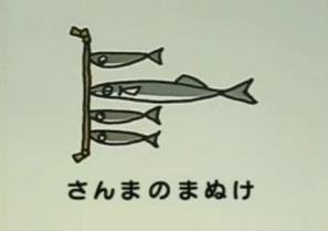 Nhkのピタゴラスイッチの歌 いたちのたぬき について ご存知 Yahoo 知恵袋