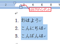 Wordで 段落番号の後ろのスペースの調整をしたいです Wi Yahoo 知恵袋