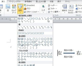 Wordの中に矢印のマークを挿入するには Wordの中に大きな矢印 Yahoo 知恵袋