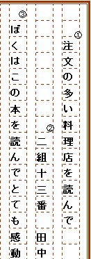 原稿用紙に学年とクラスをかくときはどこに書けばよいのでしょうか 感想 Yahoo 知恵袋