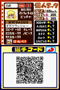 ベストコレクション パワポケ12 チート パワポケ12 チート 秘密結社