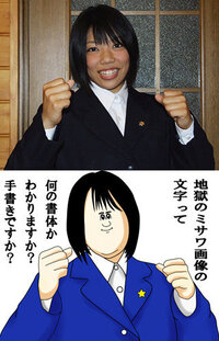 地獄のミサワ画像の文字って 何の書体かわかりますか 手書きですか Hg Yahoo 知恵袋