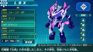 Lbx ルシファーダンボール戦機爆ブースト入手方法