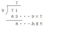 割り算の筆算について 私は小学生の頃から算数が全く出来なくて 今の今まで Yahoo 知恵袋