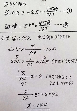 数学の問題教えてください 半径5cm面積10pcmのおうぎ形 Yahoo 知恵袋