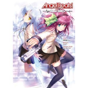 エンジェルビーツの小説ってありますか それなら Angelbeats Yahoo 知恵袋