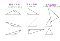 鋭角三角形 直角三角形 鈍角三角形はなんですか できれば図で Yahoo 知恵袋