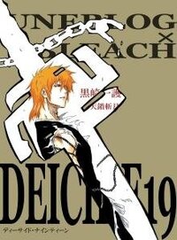 Bleachの一護で 一番カッコいいと思う姿はどれですか 普通の一護 Yahoo 知恵袋