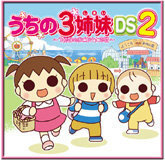 三人兄弟姉妹だったら男女構成はどれが一番いいですか 一番上から Yahoo 知恵袋