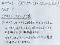 4x2乗 1を因数分解すると 2x二乗 1 2x二乗 1 Yahoo 知恵袋