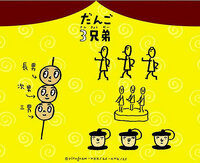 三人兄弟姉妹だったら男女構成はどれが一番いいですか 一番上から Yahoo 知恵袋