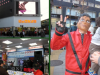 マイケルジャクソンは日本が好きでしたか 私はマイケルジャクソンが Yahoo 知恵袋