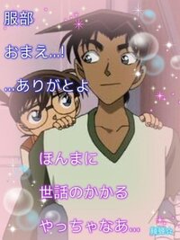 名探偵コナンの工藤新一 服部平次彼氏にするならどっちがいいです Yahoo 知恵袋