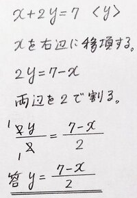 等式ｘ２ｙ ７をｙについて解きなさい の答えを教えてください Yahoo 知恵袋