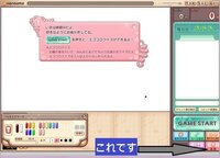 ハンゲームであつまれ おえかきの森のことなんですが ロ Yahoo 知恵袋