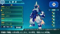 ダンボール戦機lpdfが最終的に一番高いのはどんな装備ですか ま Yahoo 知恵袋