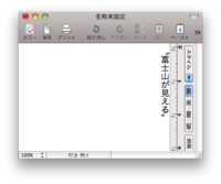 ワードで縦書きの文章で を正しく入れる方法がわかりません たとえ Yahoo 知恵袋
