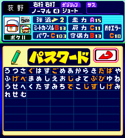 パワポケ１１選手作成依頼 パワポケ１１でロッテの荻野を作ってください Yahoo 知恵袋