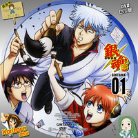 銀魂シーズン５のラベルを作成しているサイト様を探しています どこに Yahoo 知恵袋