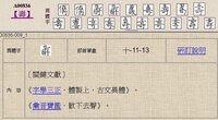 千 を含む漢字はありませんでしょうか 仟や阡など 漢字の一 Yahoo 知恵袋