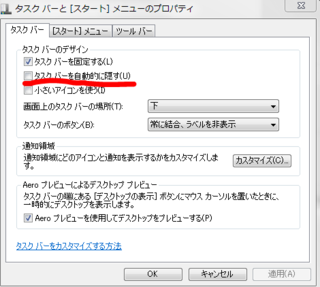 パソコンの上下のバーを消す方法を知りたいので教えて下さい Yahoo 知恵袋