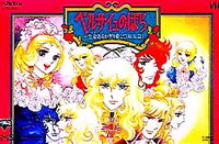 ベルサイユの薔薇の劇場版アニメはありますか Tvアニメ版を90分に Yahoo 知恵袋