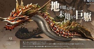 モンスターハンター モンスターハンターで最も大きいモンスターって Yahoo 知恵袋