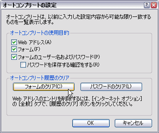 どうしてもキーワード入力補助履歴が消えない どーしてもキーワー Yahoo 知恵袋