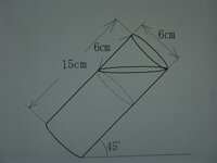 円柱形の容器 底面の半径が3cm 高さが15cm を満水にしたあと 容 Yahoo 知恵袋