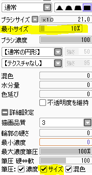 Saiの筆圧感知に詳しい方お願いします 鉛筆ツールや消しゴムツ Yahoo 知恵袋