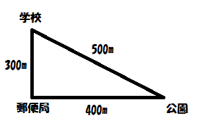 距離 道のり の違いについての宿題について 小学校三年生の息子の学校で Yahoo 知恵袋