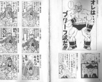 ジャンプのドラゴンボールが連載していた当時 読者投稿ページ Yahoo 知恵袋