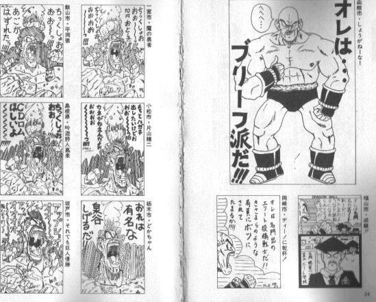 ドラゴンボールダイマ 感想 週刊少年ジャンプ 1995年 17号 表紙
