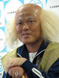 い ち げ ん いちげんは ばってん荒川 師匠がいたくお気に入りみたいや Yahoo 知恵袋
