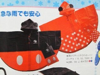 至急 ﾃﾞｨｽﾞﾆｰｼｰで販売されているレインコートとポンチョについて質問で Yahoo 知恵袋