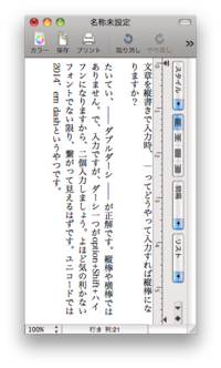 Macでの文字入力の仕方ですが Wordで文章を縦書きで入力時 Yahoo 知恵袋