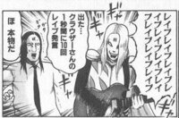 １番ぶっ飛んだキャラ あなたが思う １番ぶっ飛んだキャラは誰ですか Yahoo 知恵袋