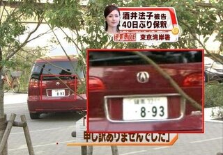 暴力団の人たちが好む車のナンバーは何番ですか ８のゾロ目ですね 何故か Yahoo 知恵袋